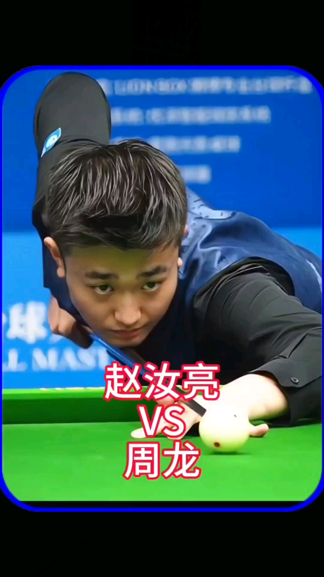 焦点战中 焦点战中