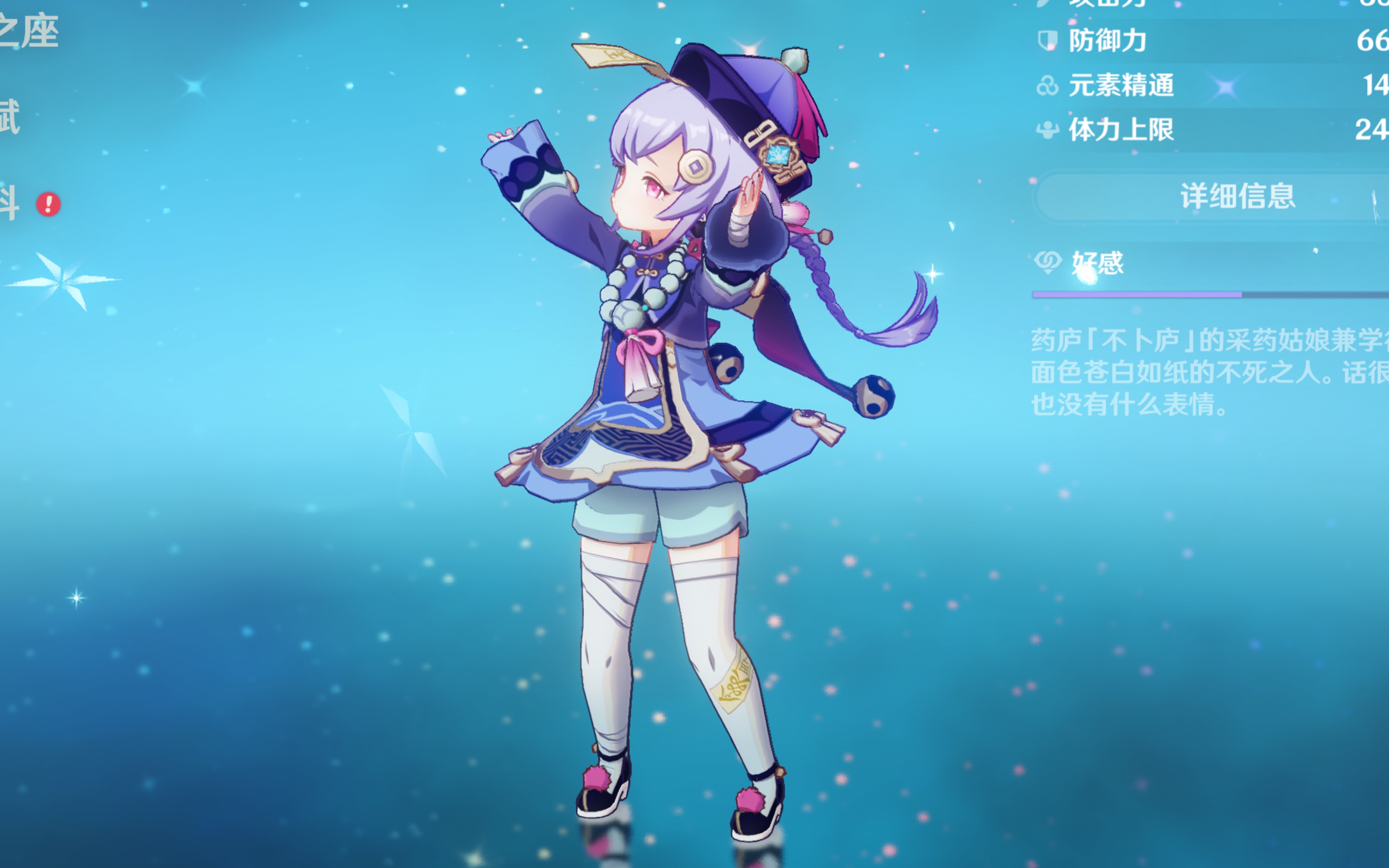 方确认